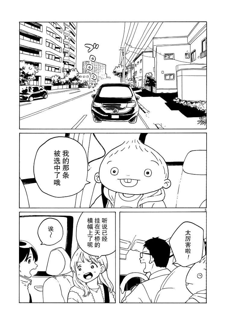 番外·交通安全标语4