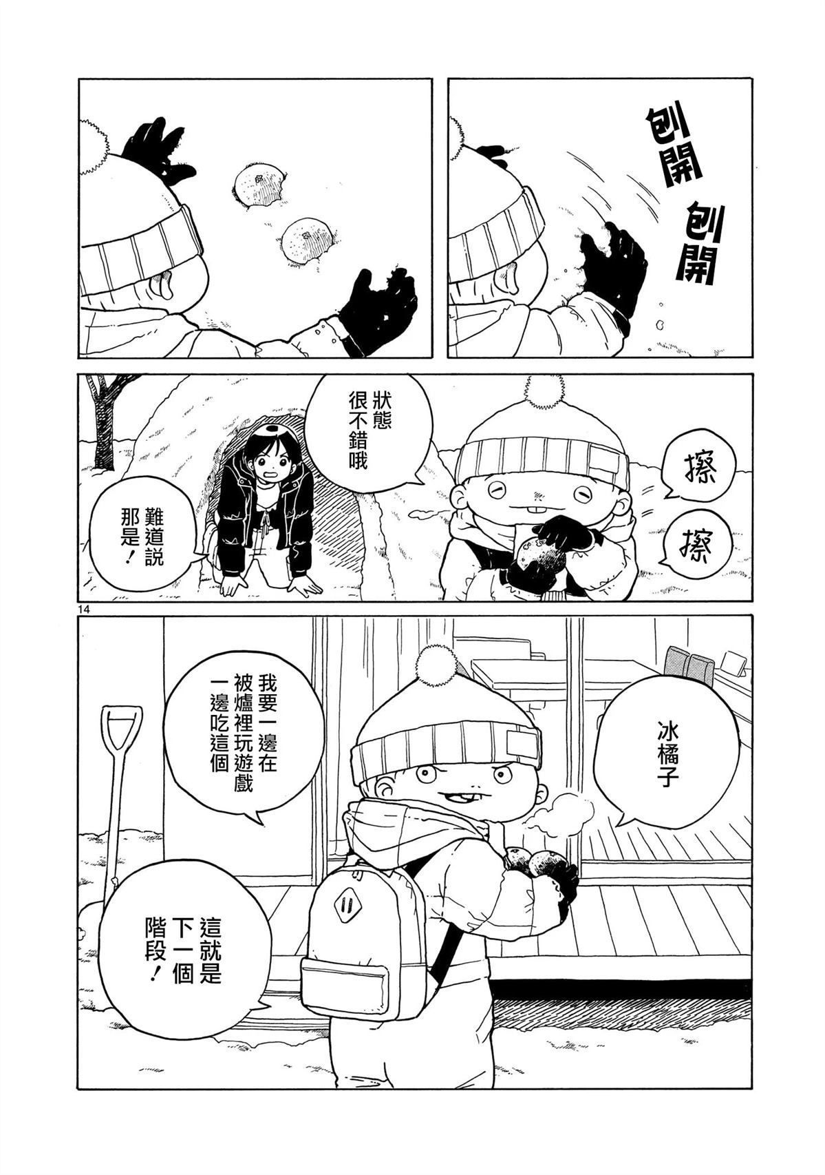 第38话12