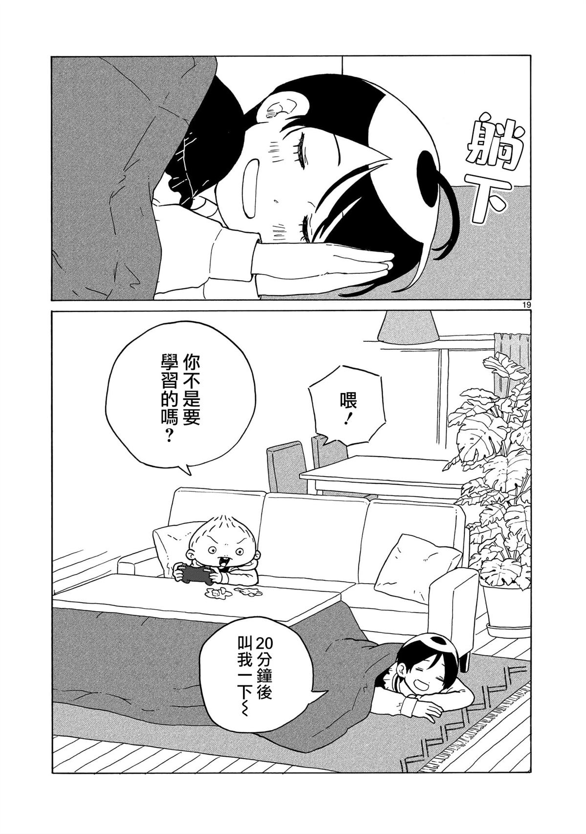 第38话17