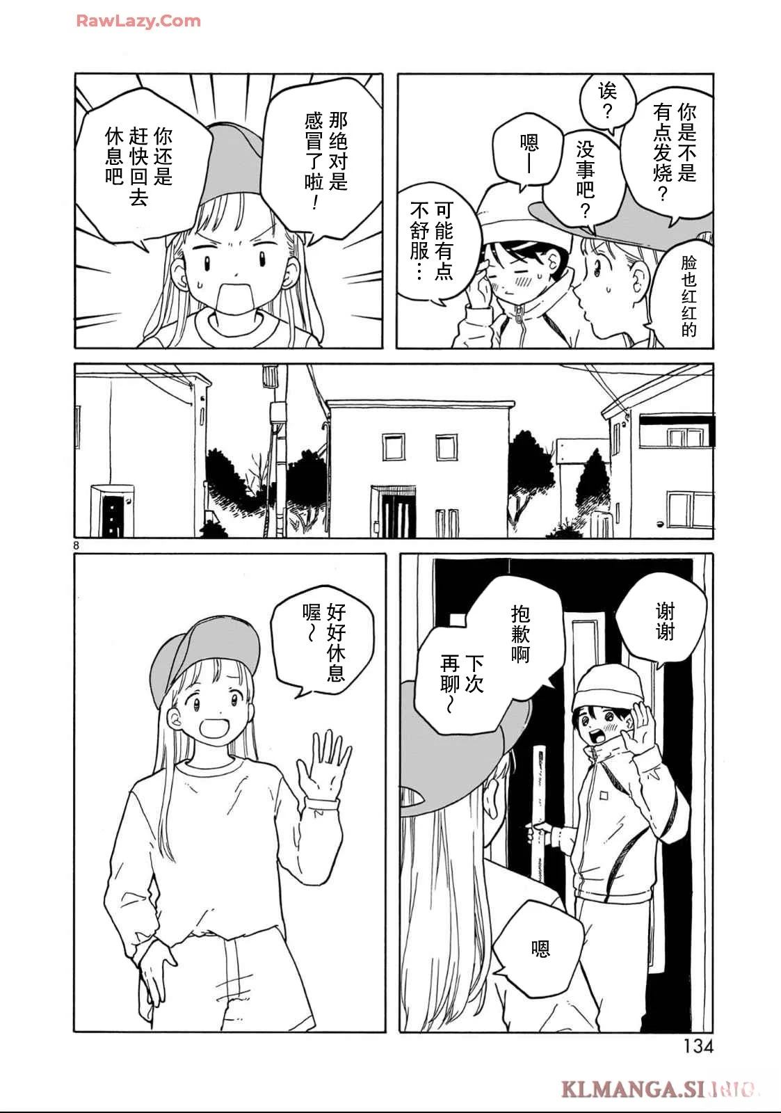 第35话7