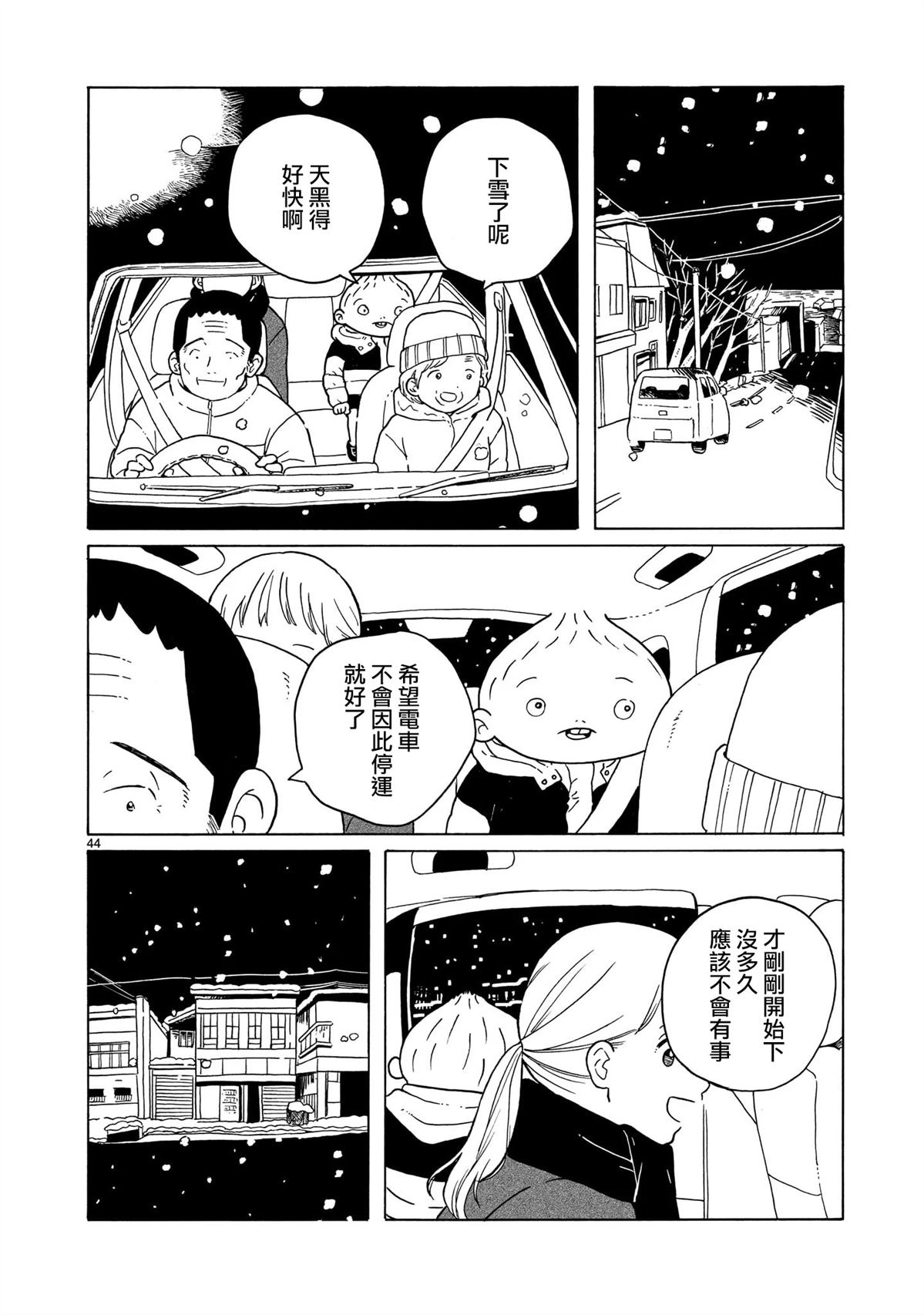 第37话43