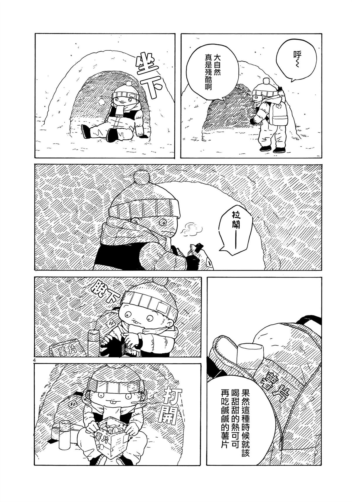 第38话2