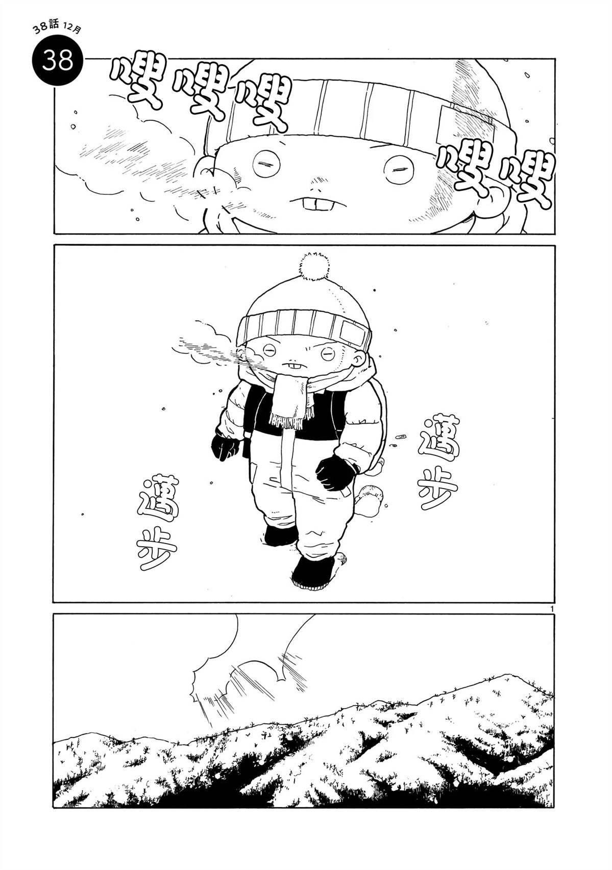 第38话0