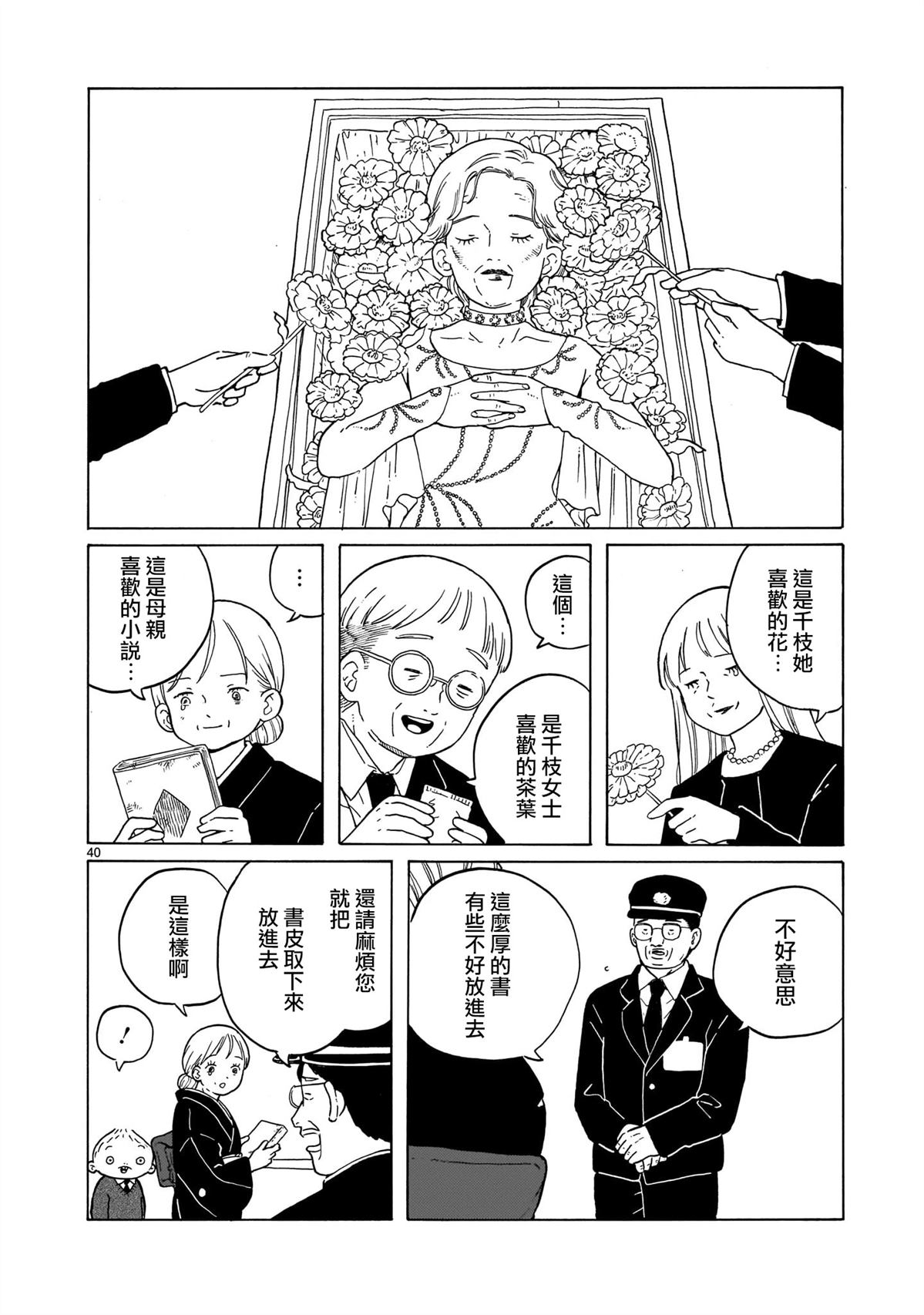 第37话39