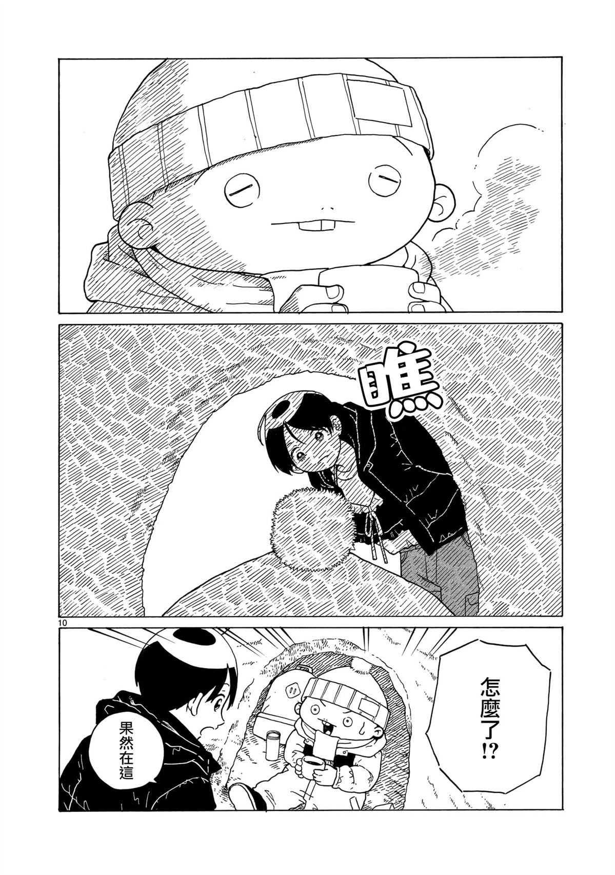 第38话8