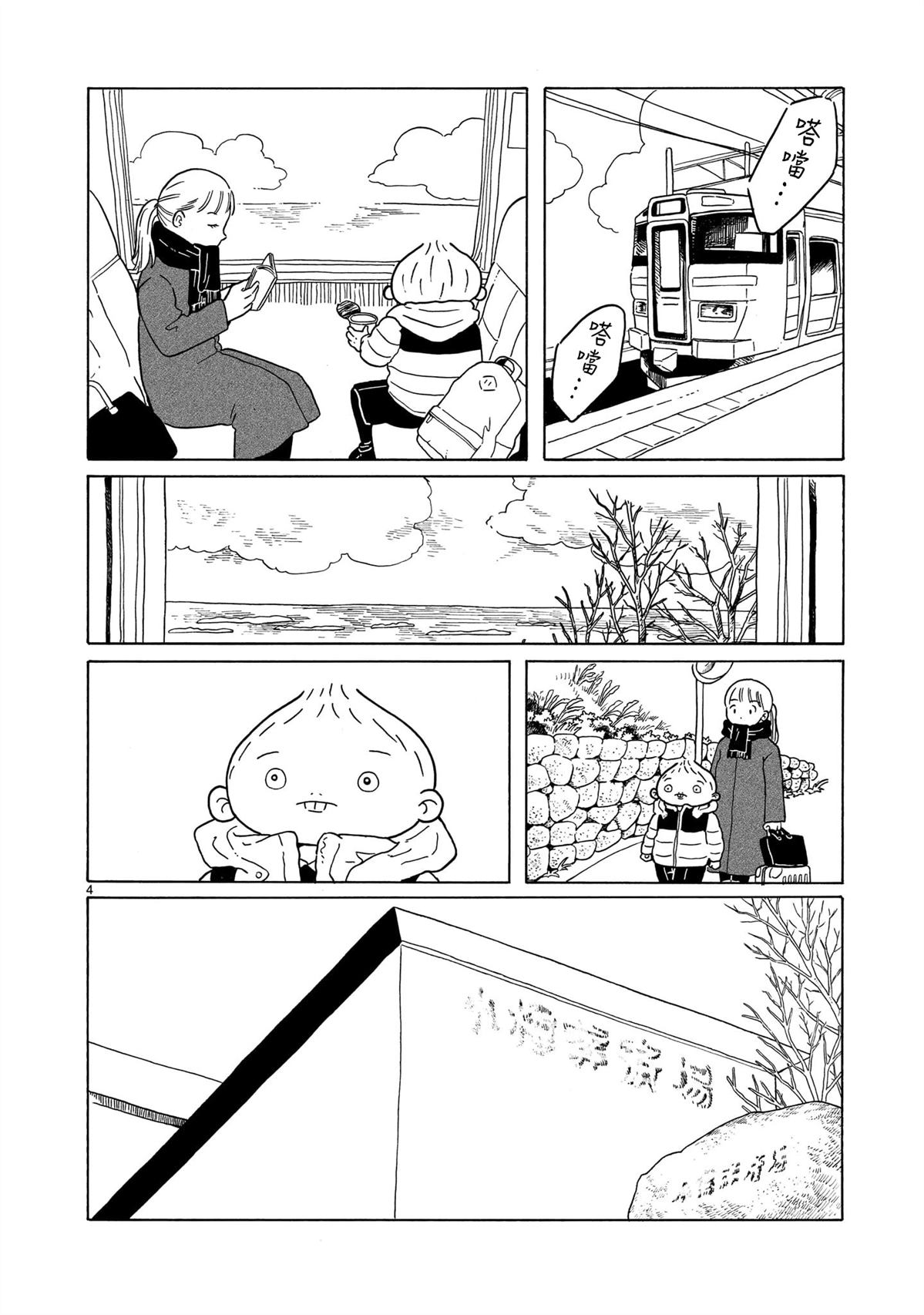 第37话3