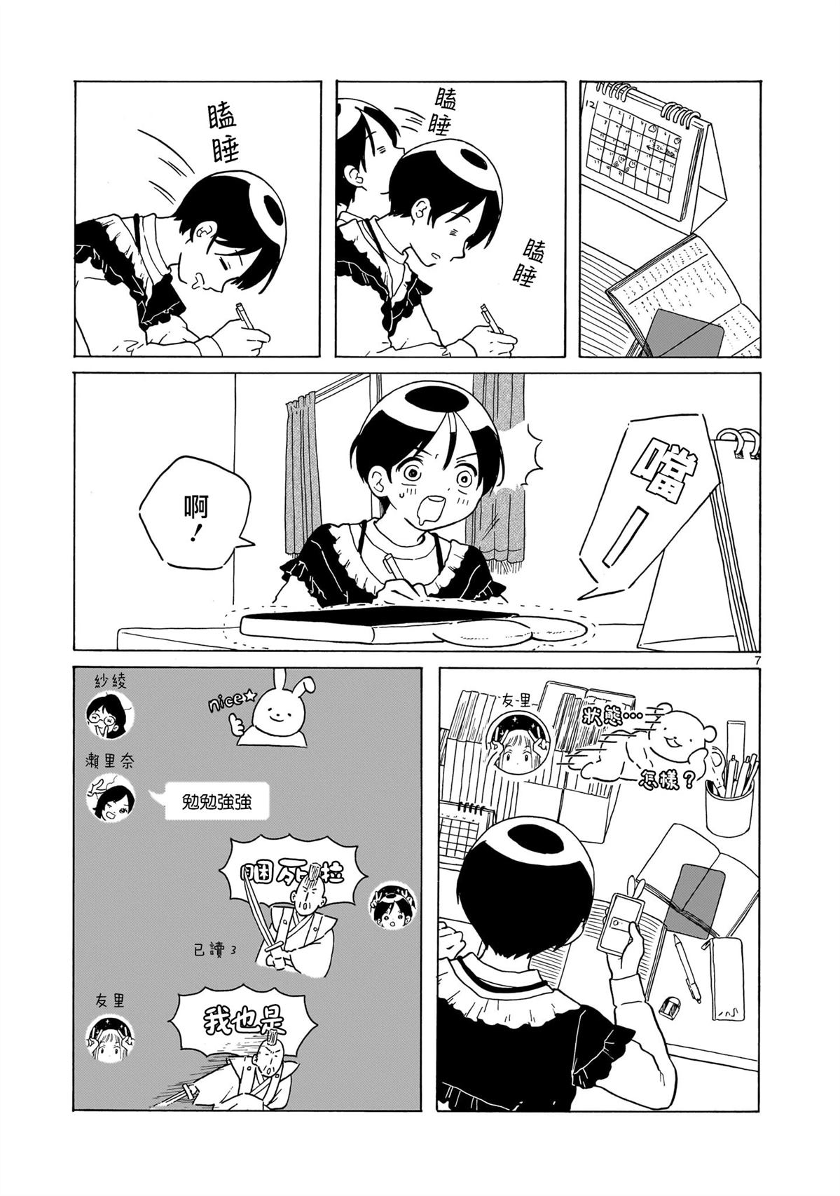 第38话5