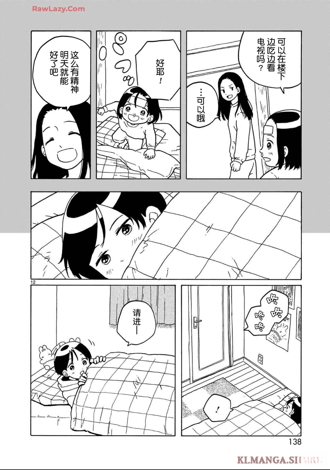 第35话11