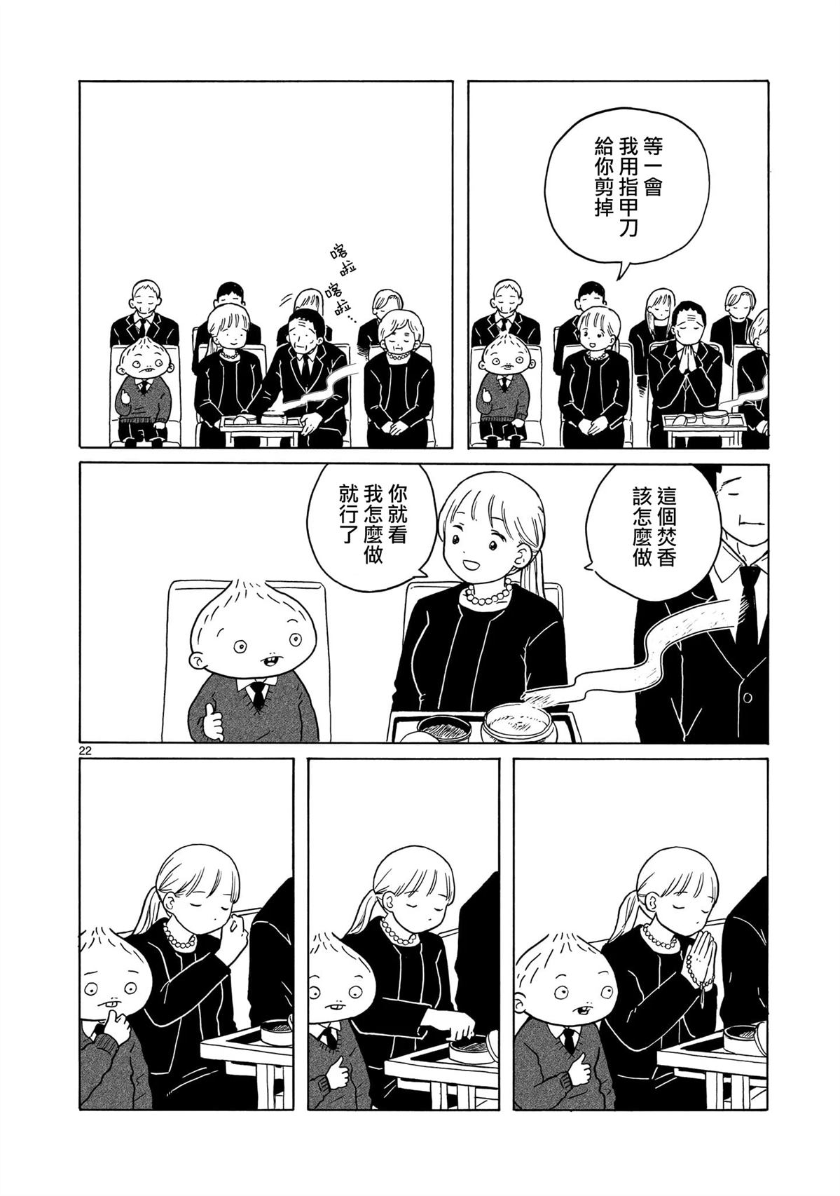 第37话21