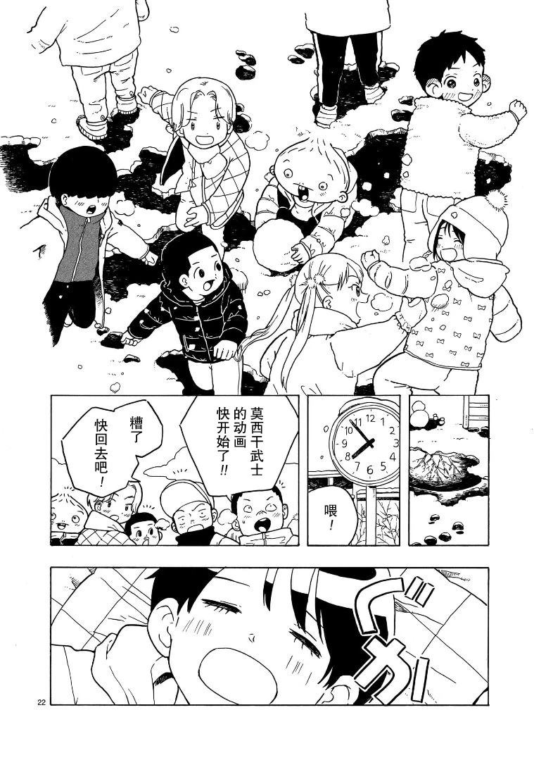 第36话20