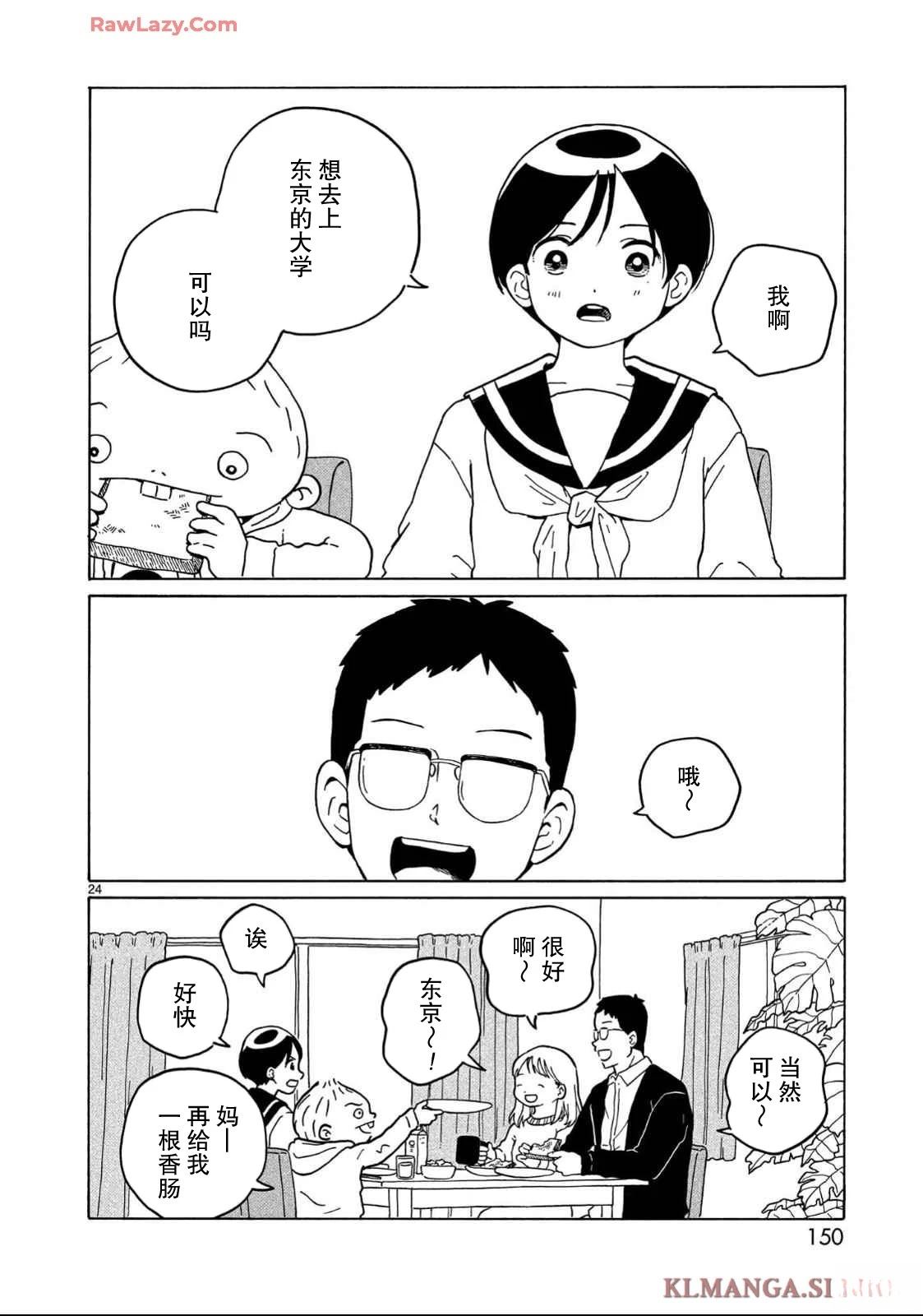 第35话23
