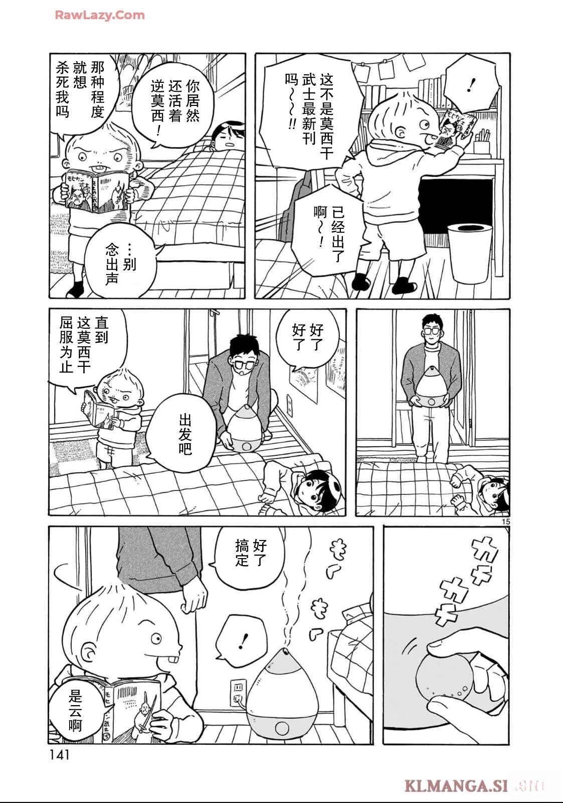 第35话14