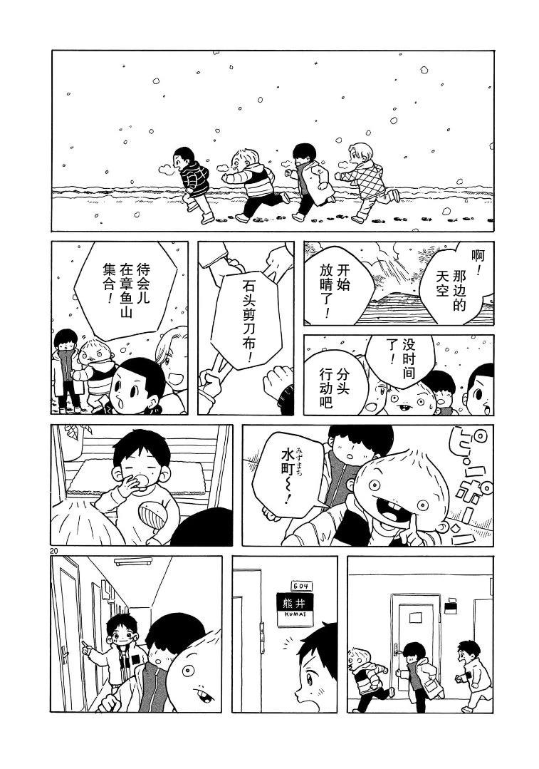 第36话18