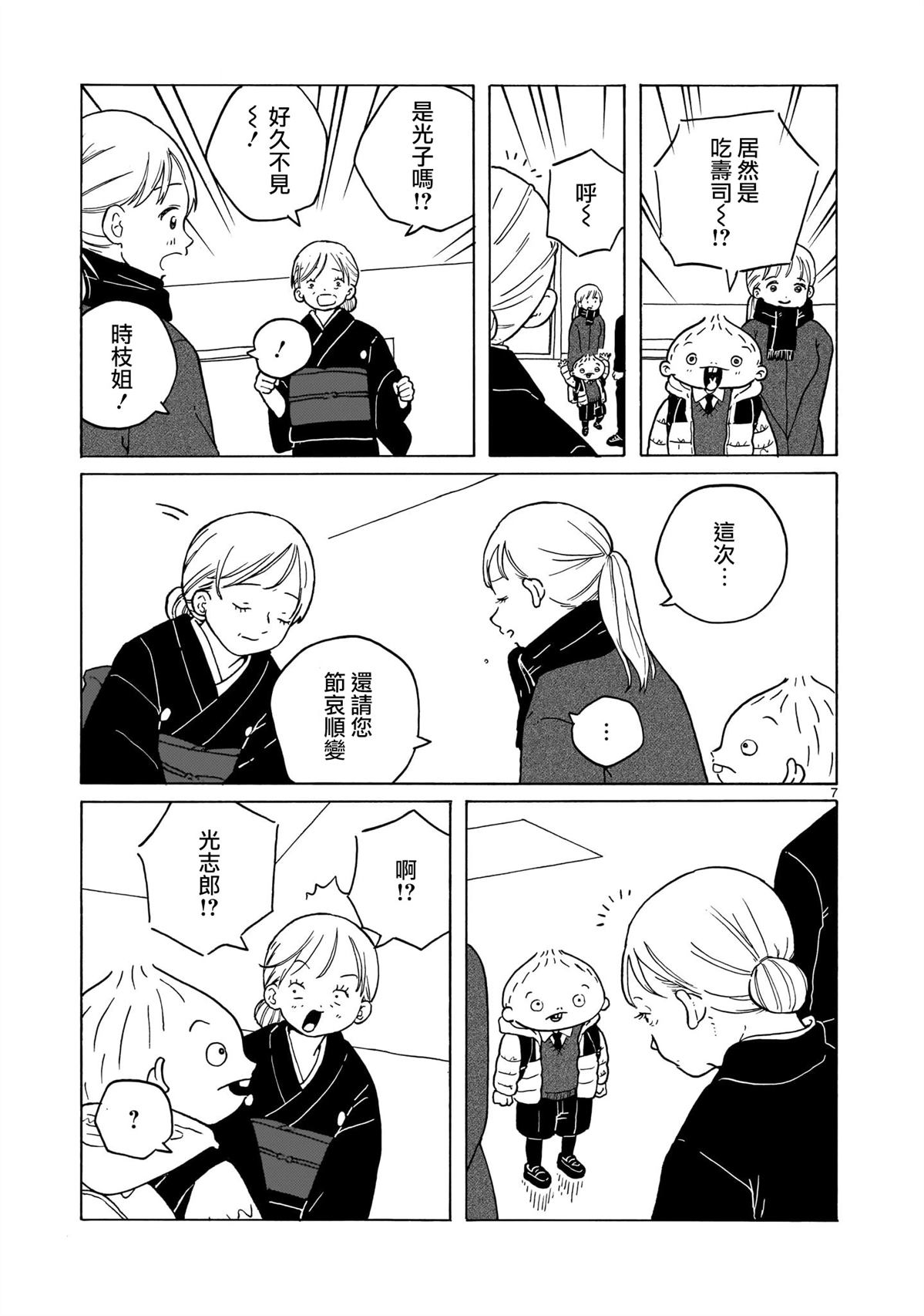 第37话6