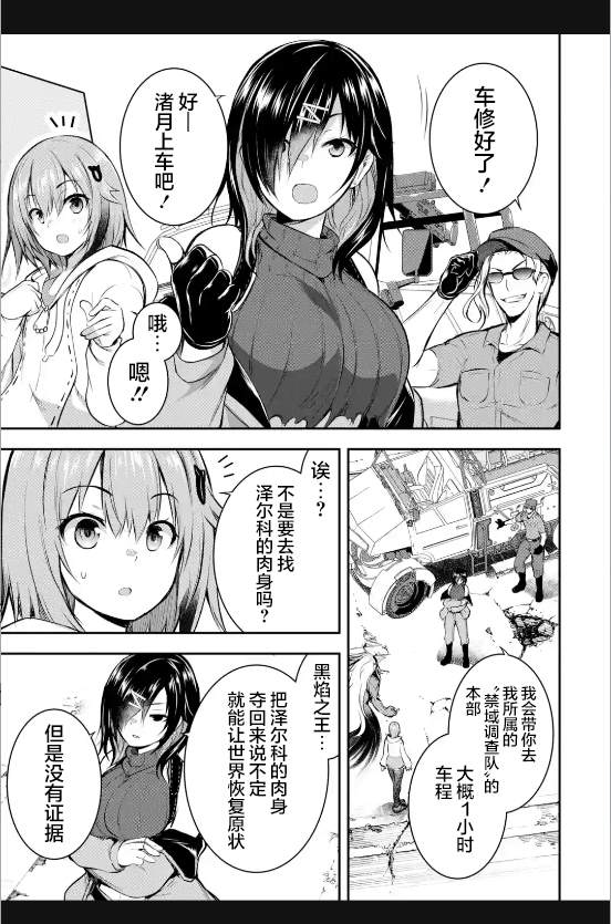 第2.1话2