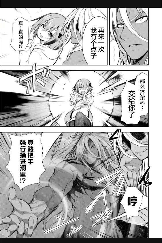 第2.2话7