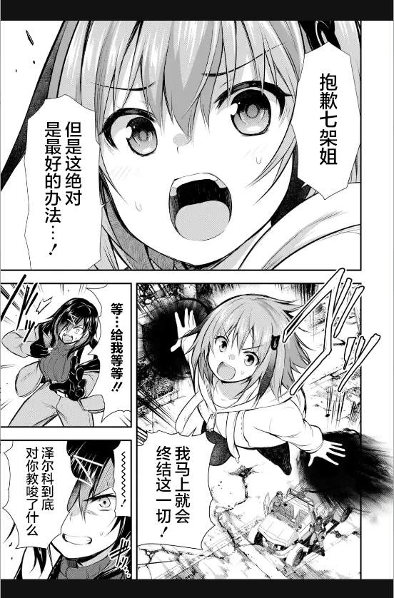第2.1话8
