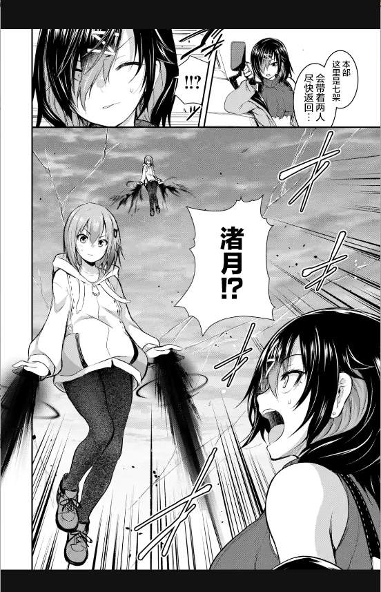 第2.1话7
