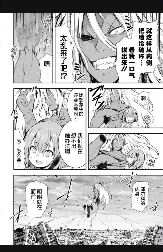 第2.2话8