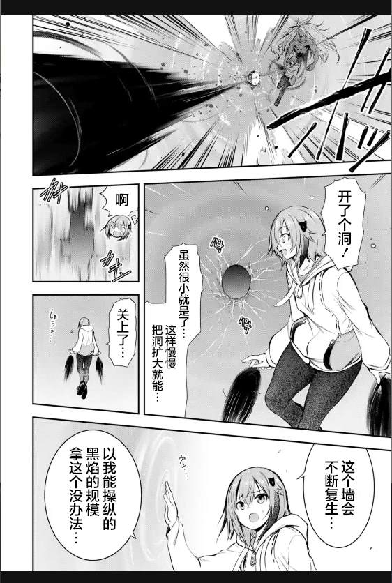 第2.2话6
