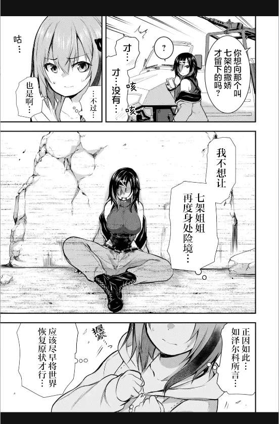 第2.1话6