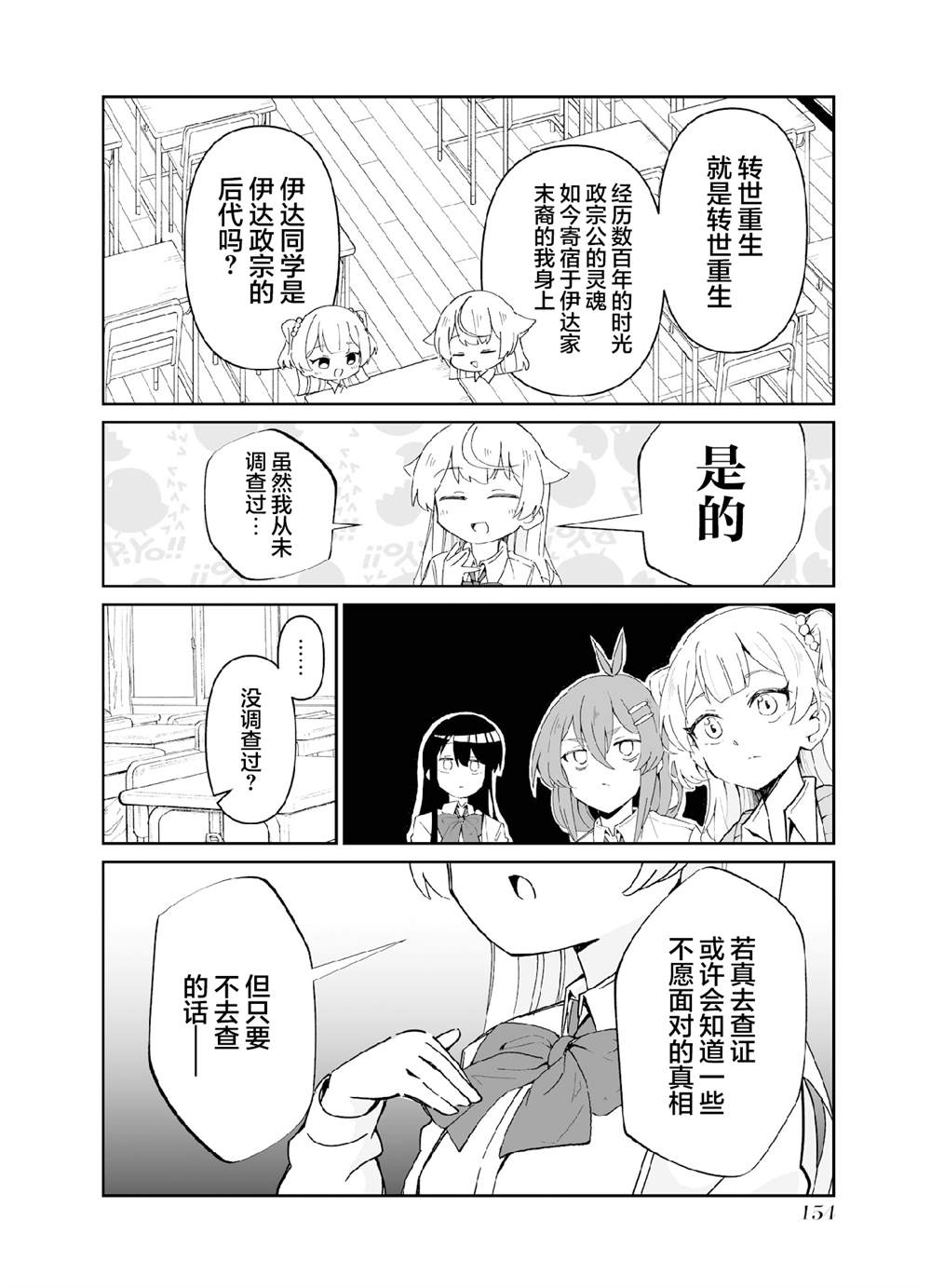 第五打席.29