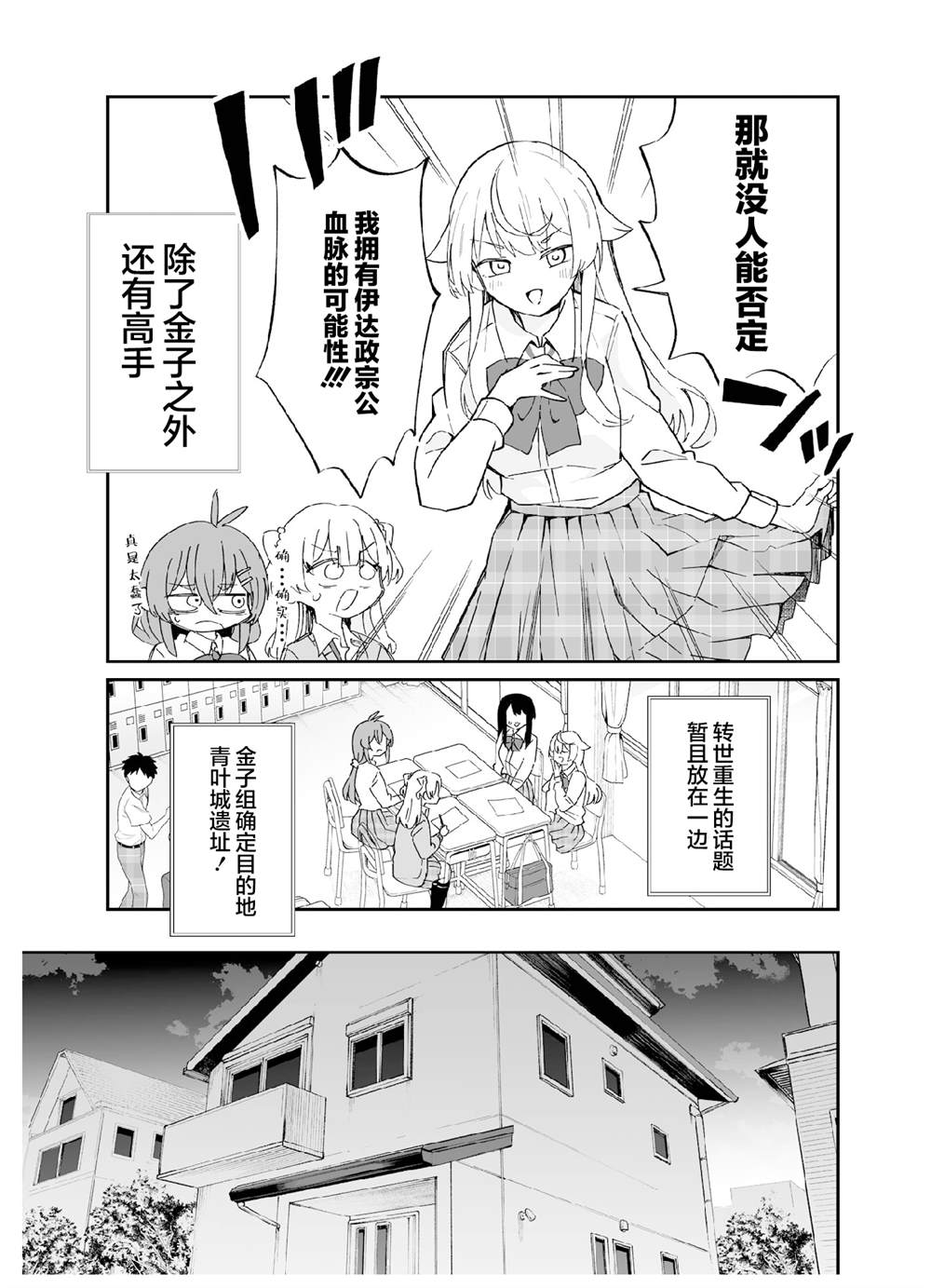 第五打席.210