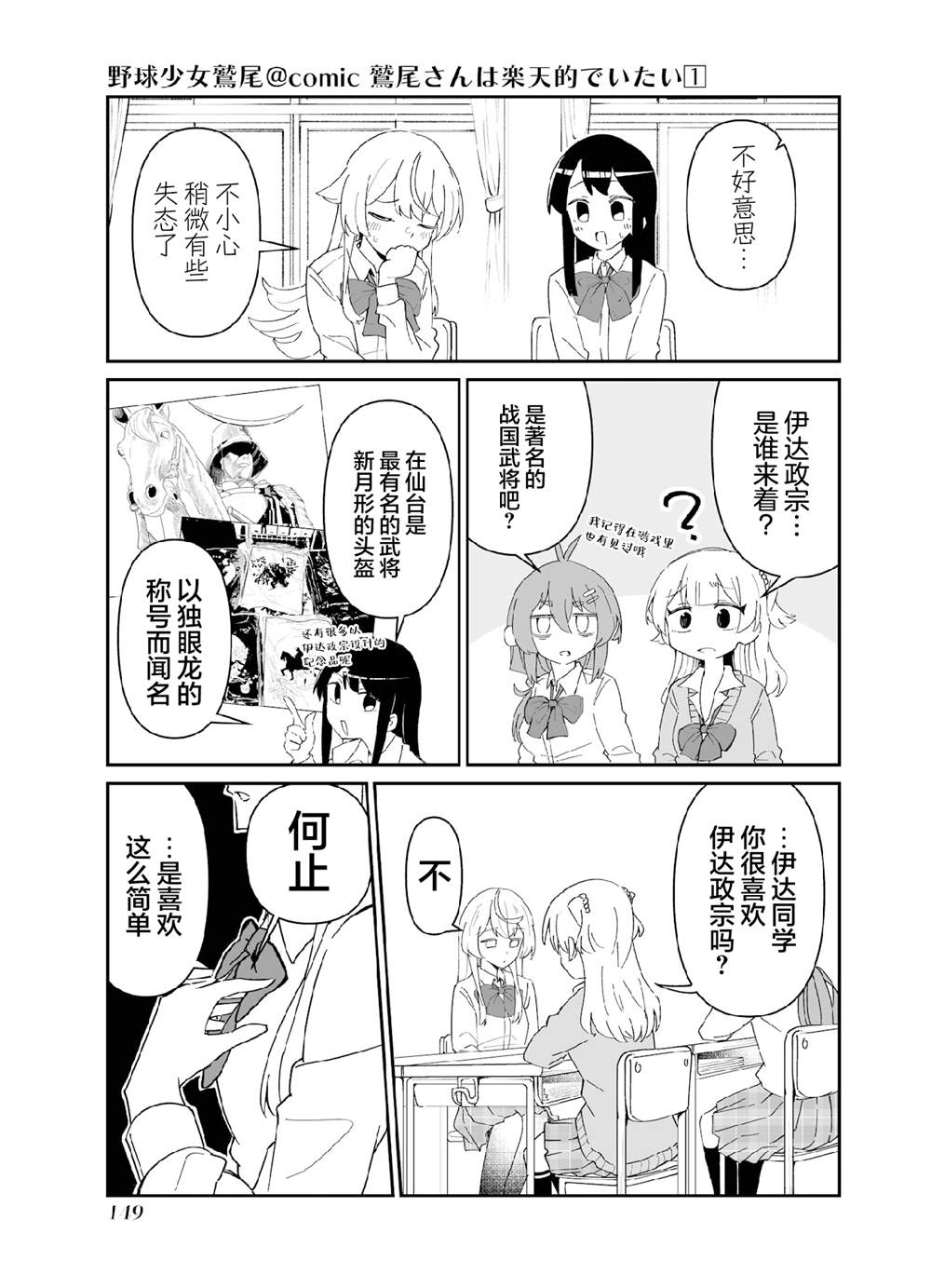 第五打席.24