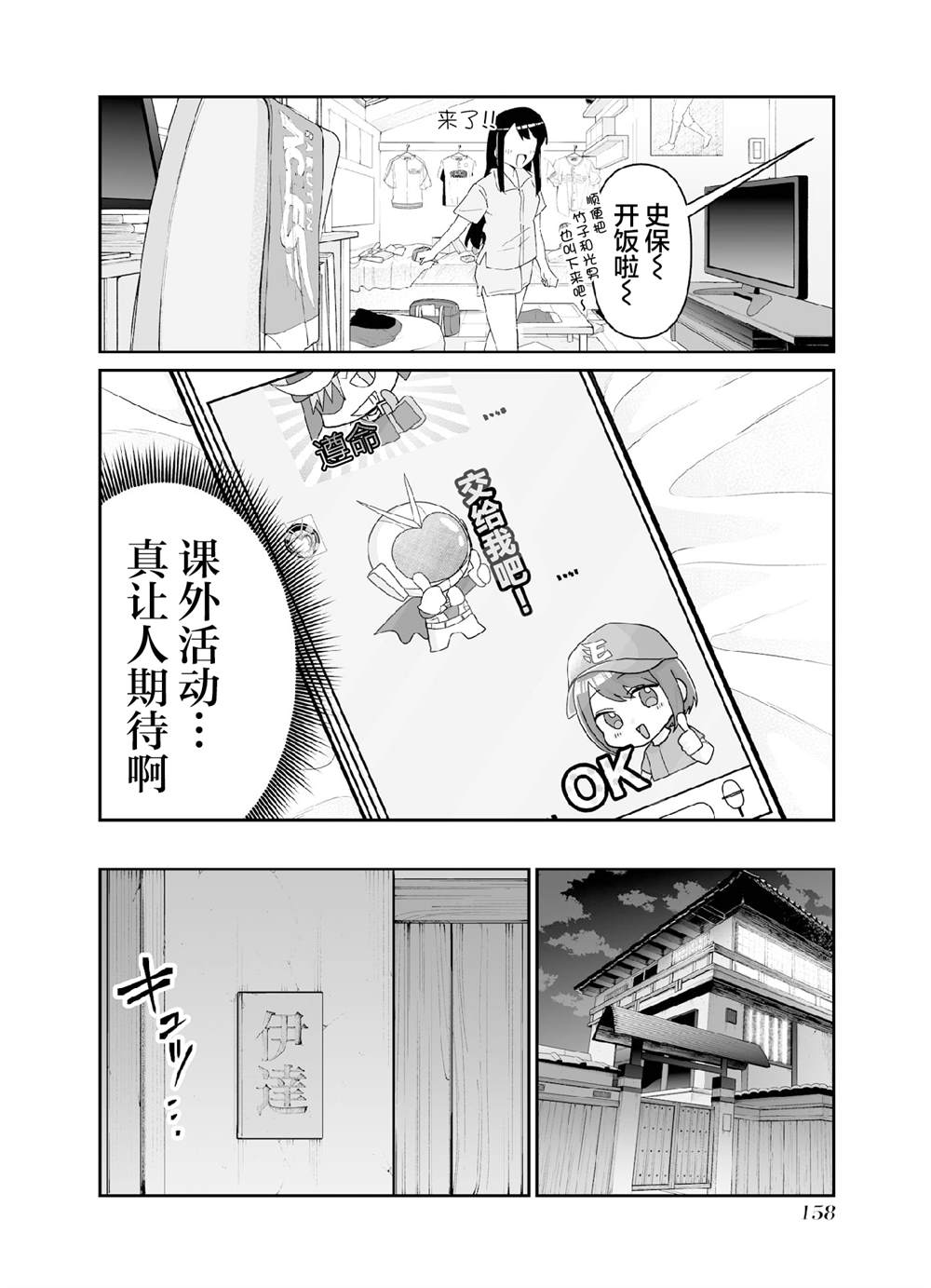 第五打席.213