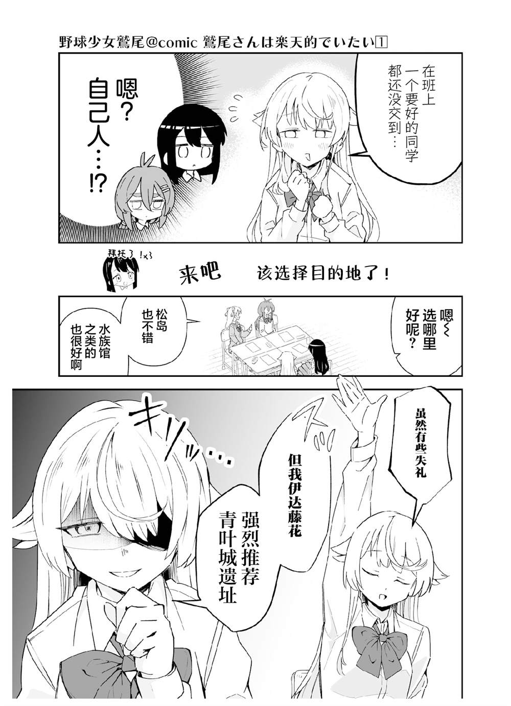 第五打席.22