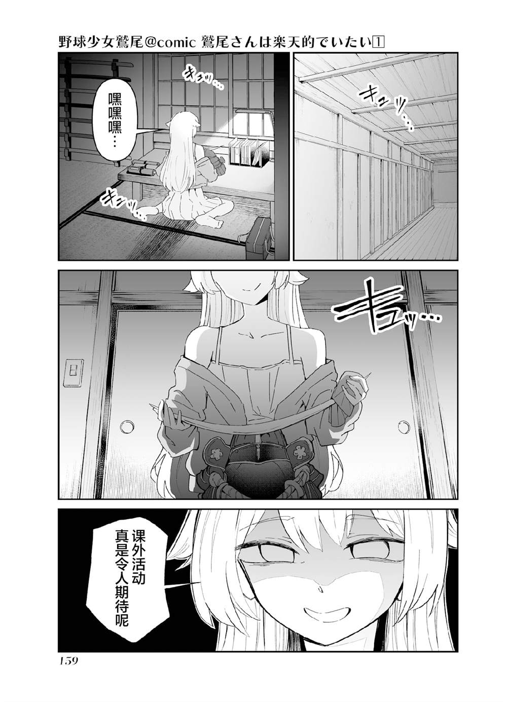 第五打席.214