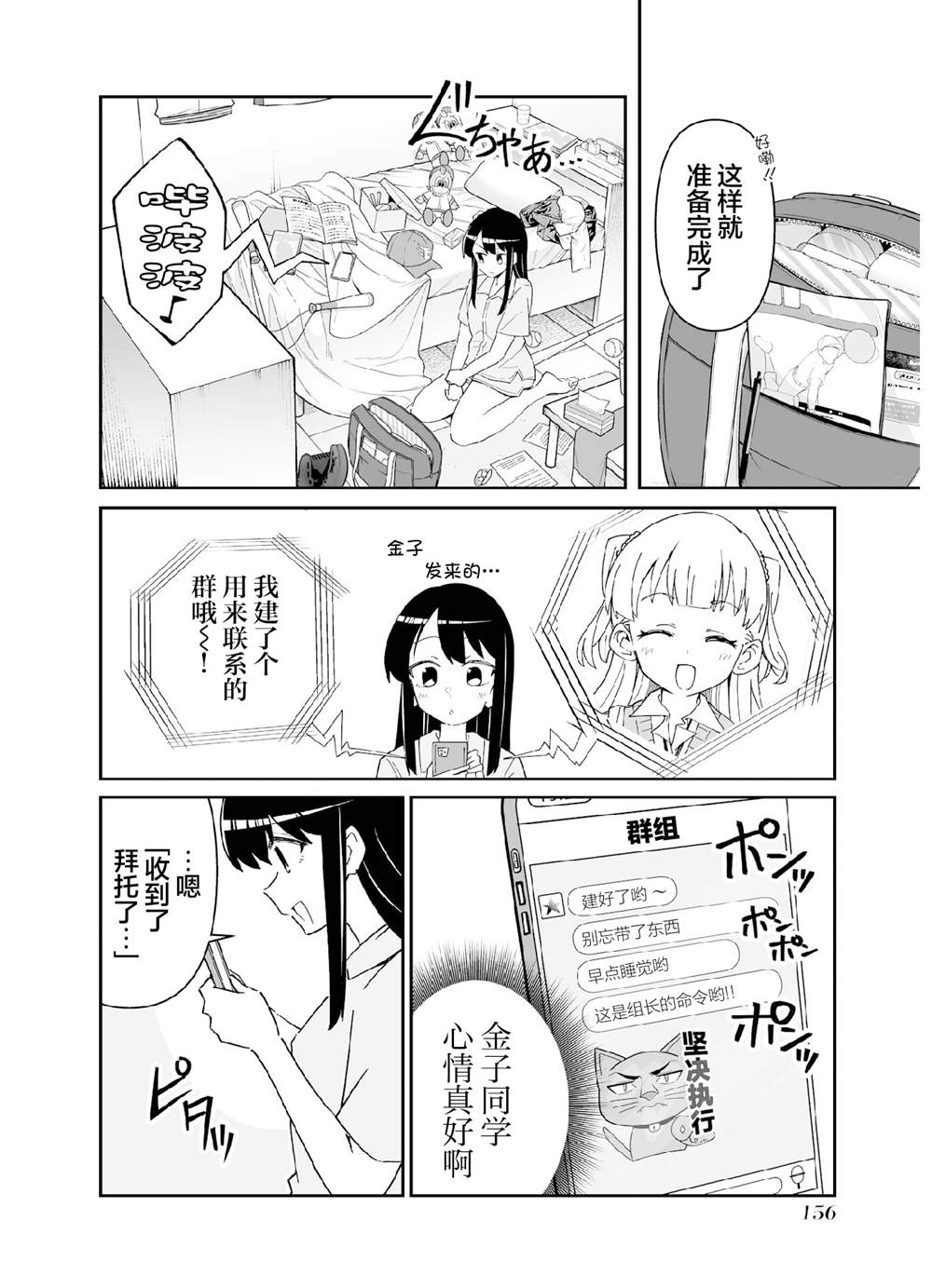 第五打席.211