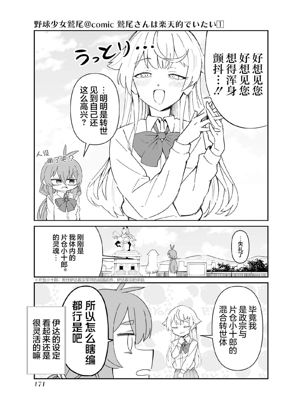 第六打席.110