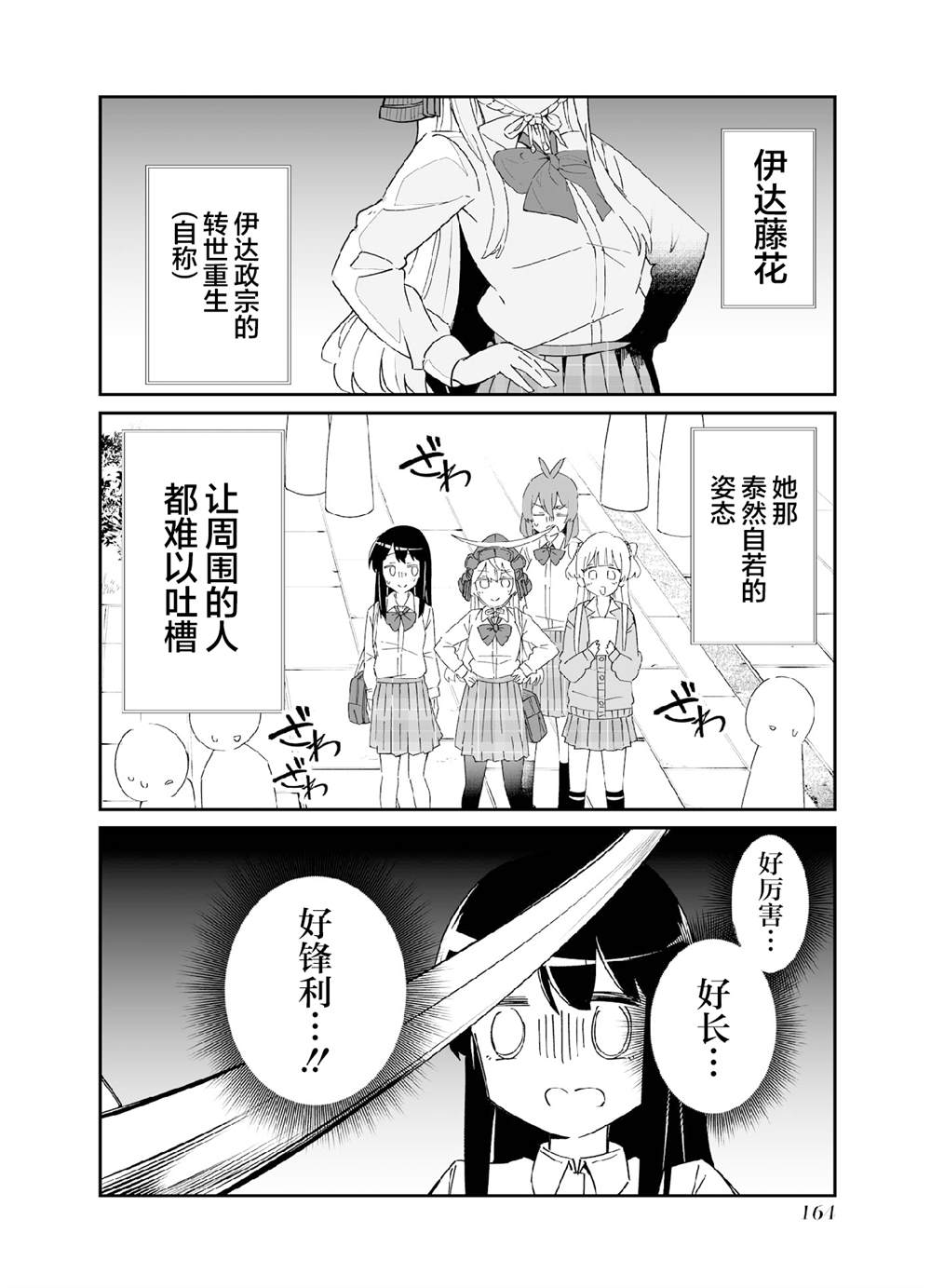 第六打席.13