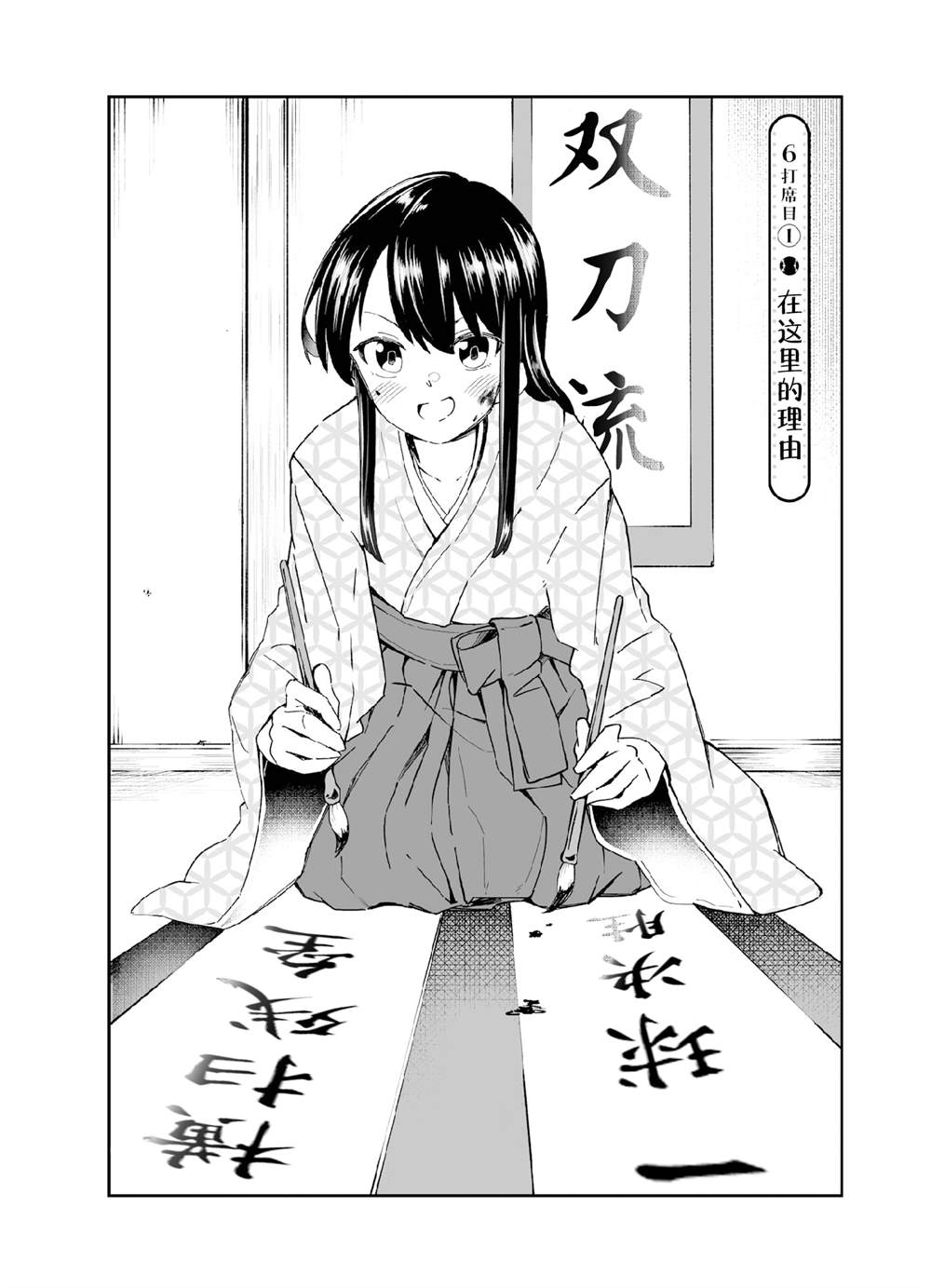第六打席.12