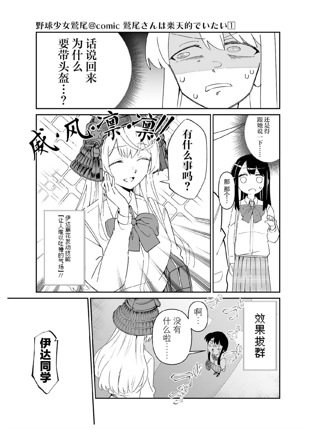 第六打席.14