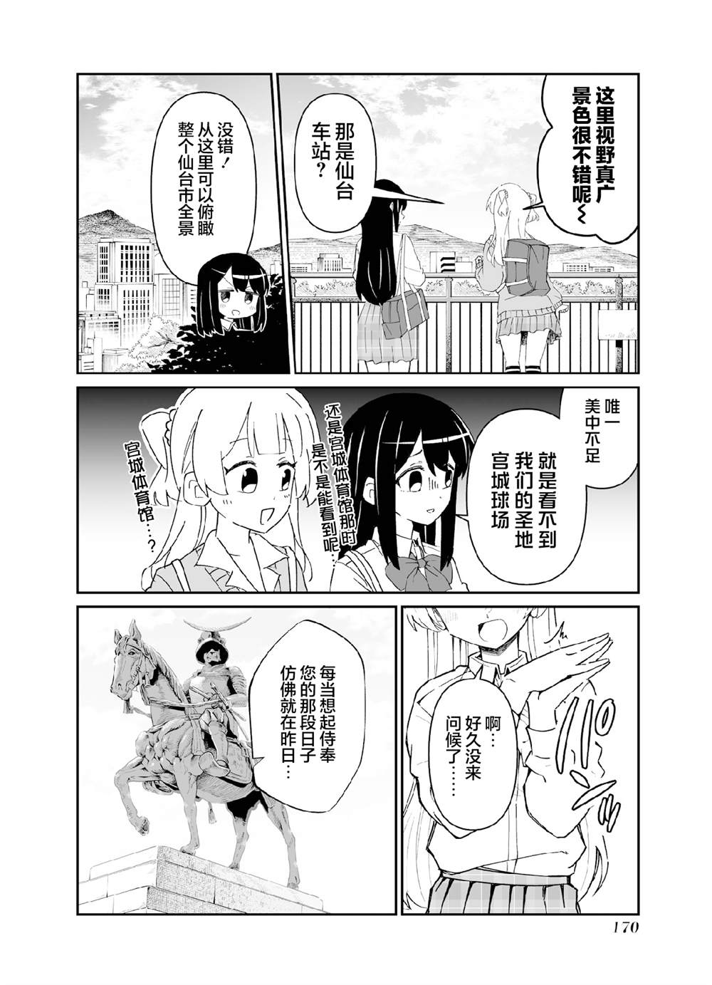 第六打席.19