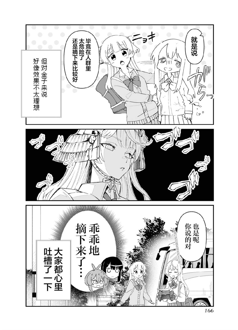 第六打席.15