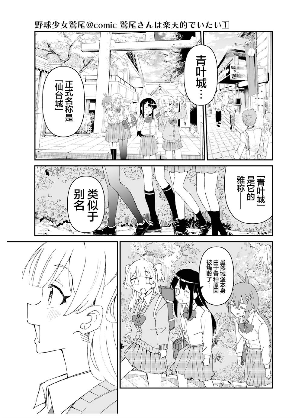 第六打席.16