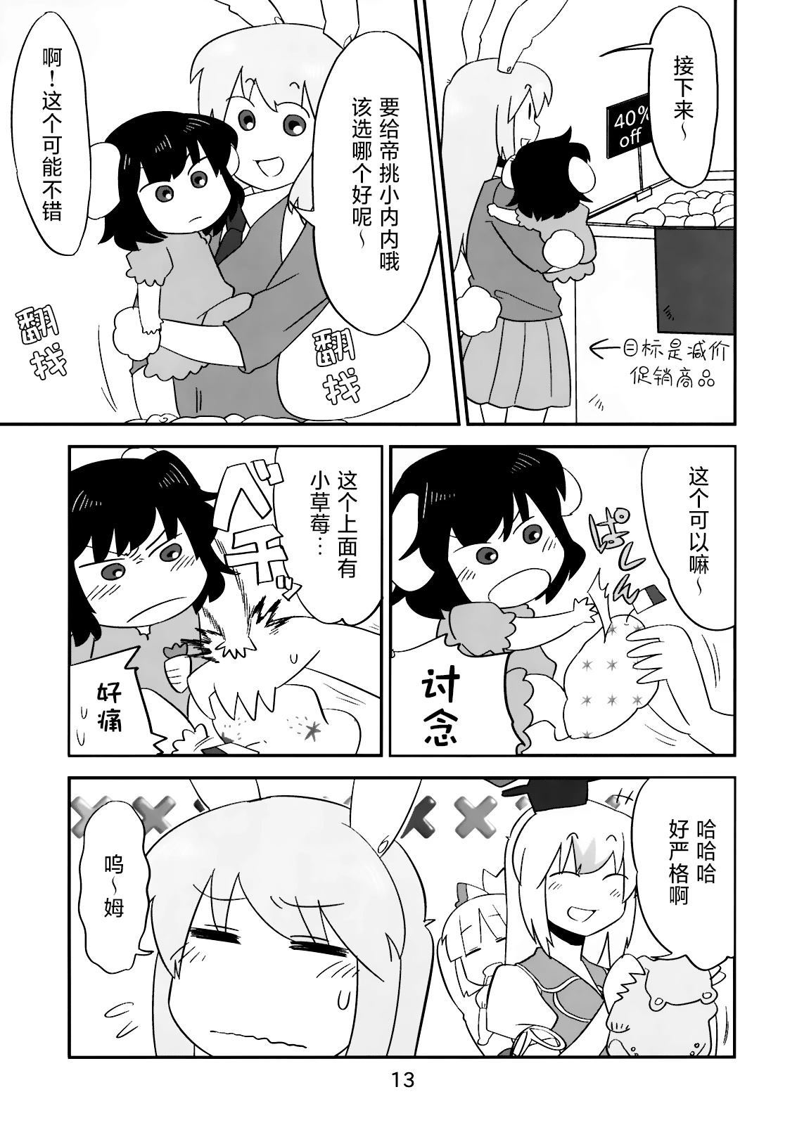 短篇111