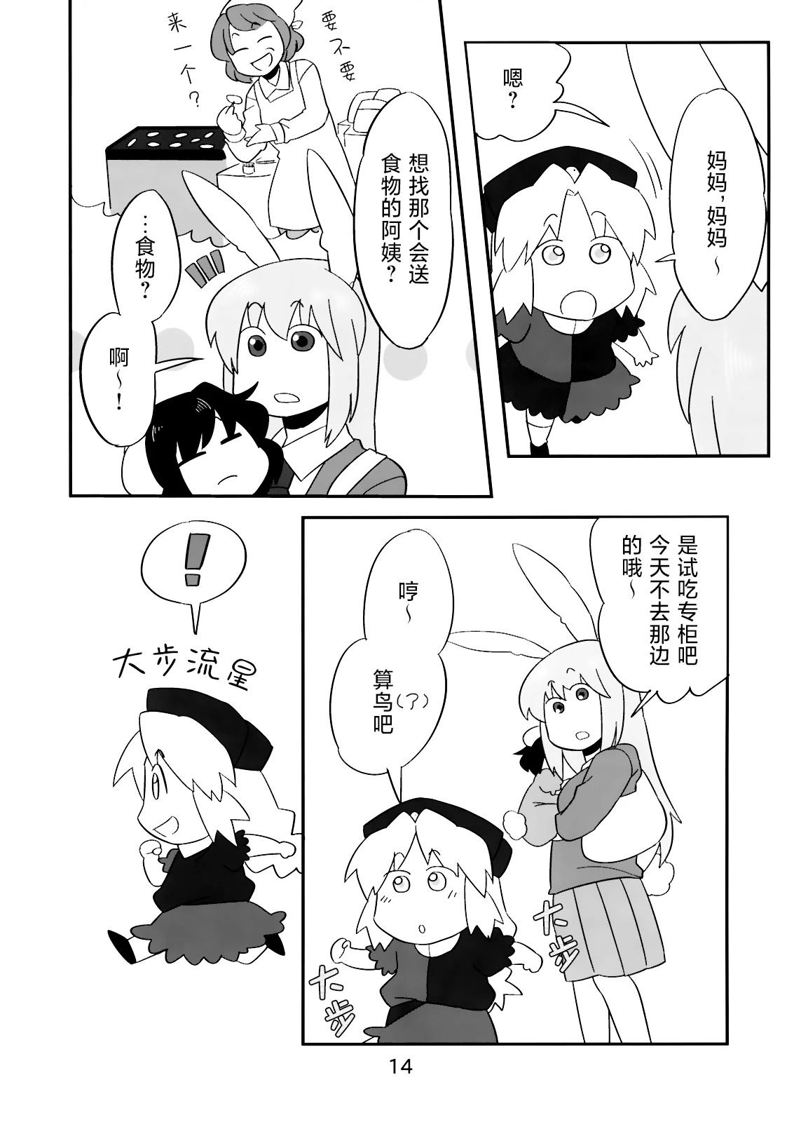 短篇112