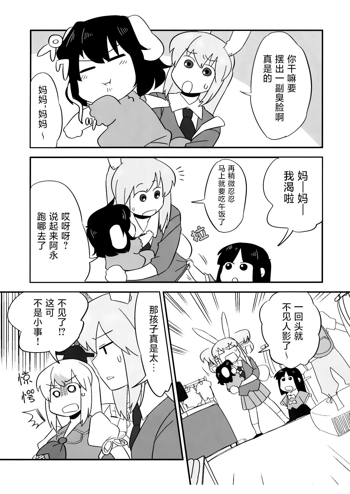短篇113