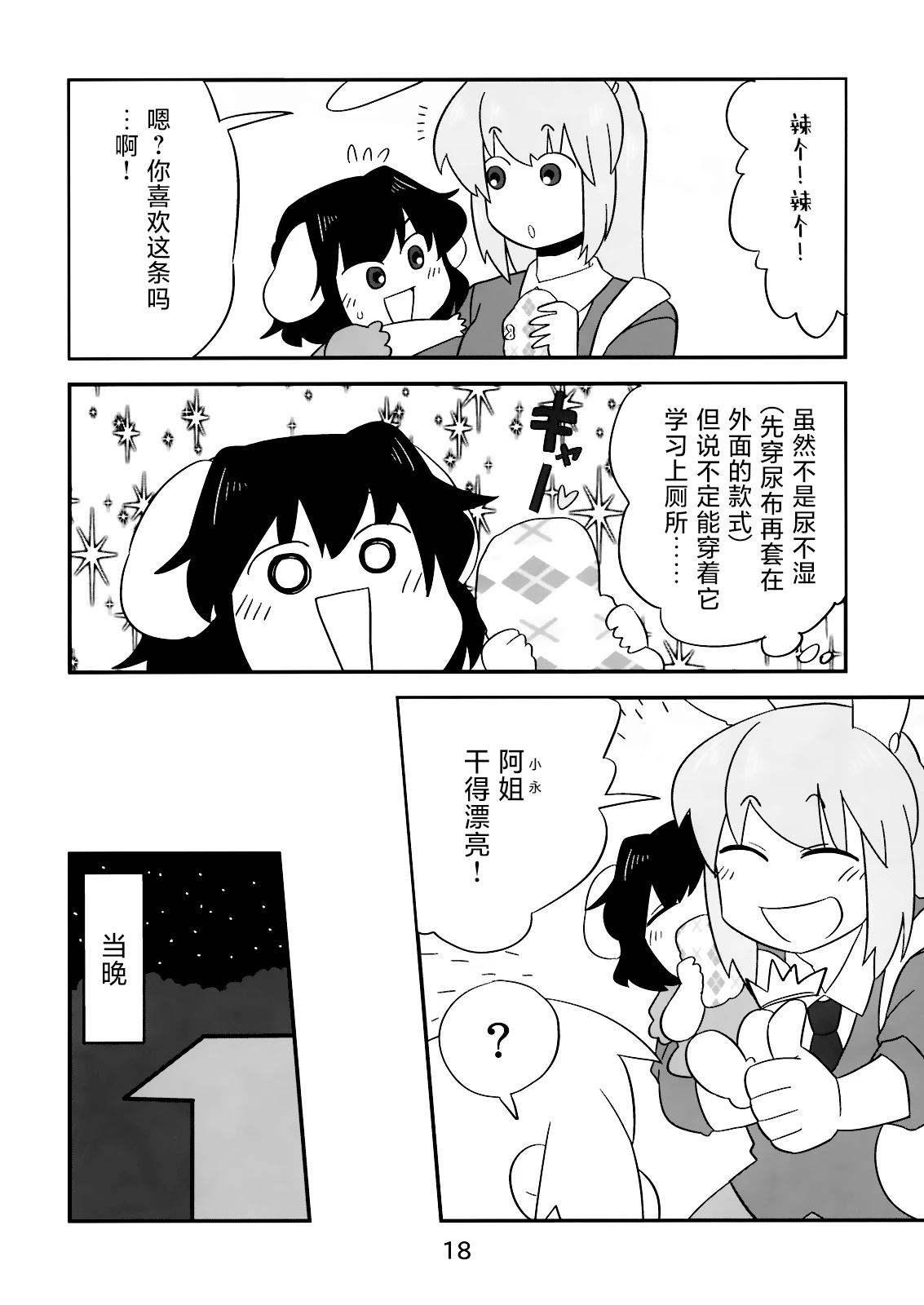 短篇116