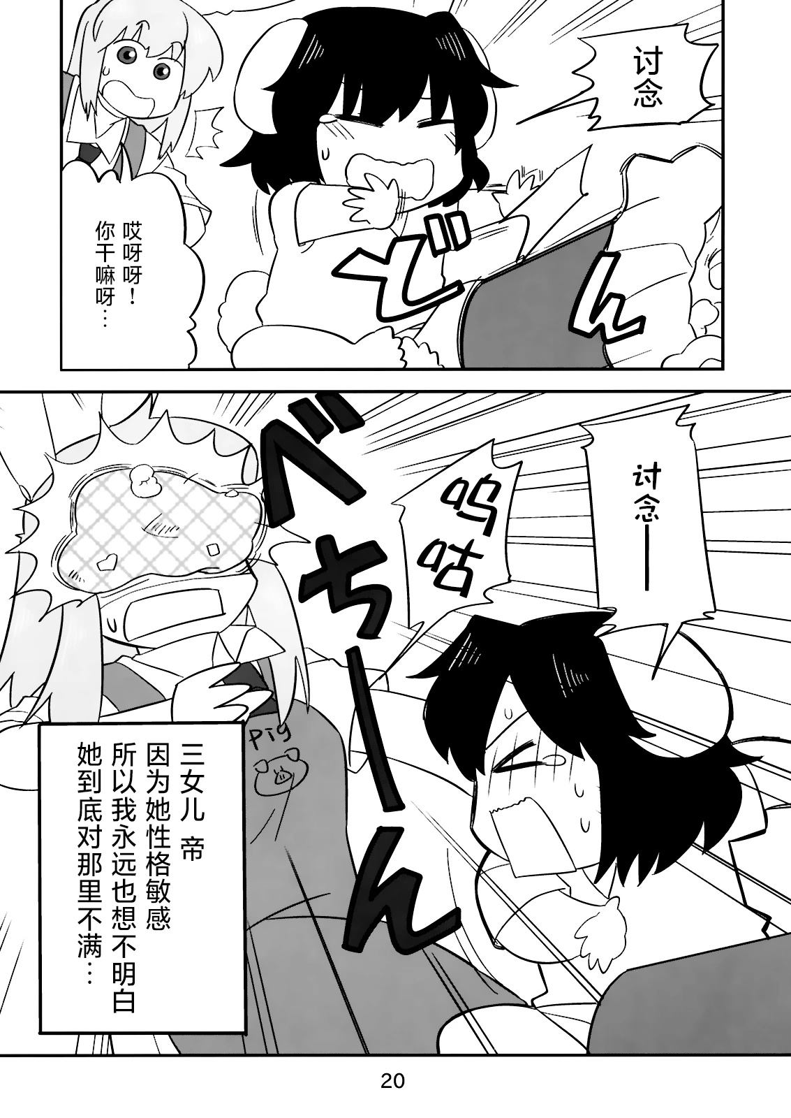 短篇118