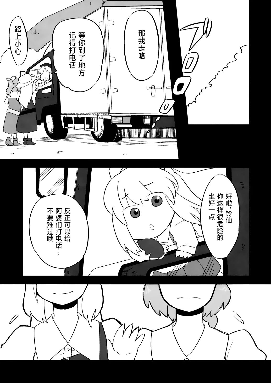 短篇121