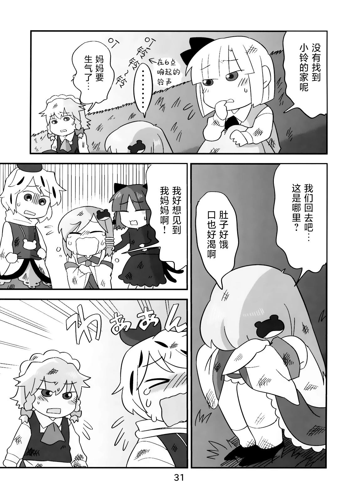 短篇129