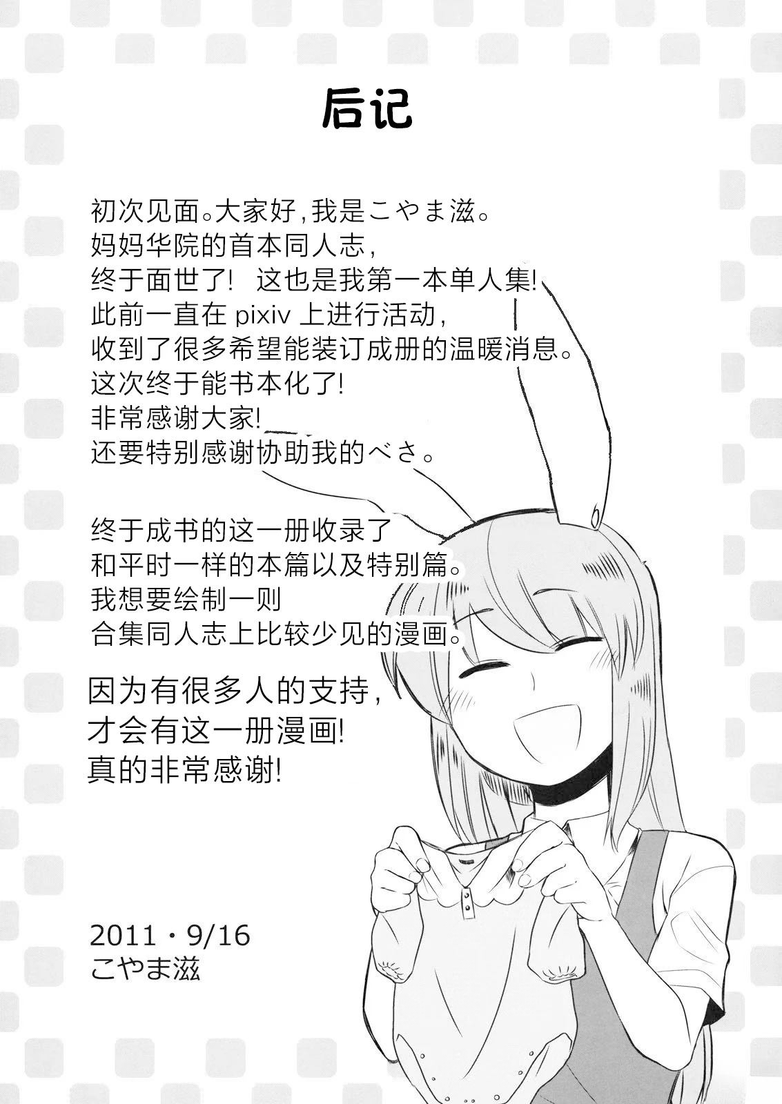 短篇137