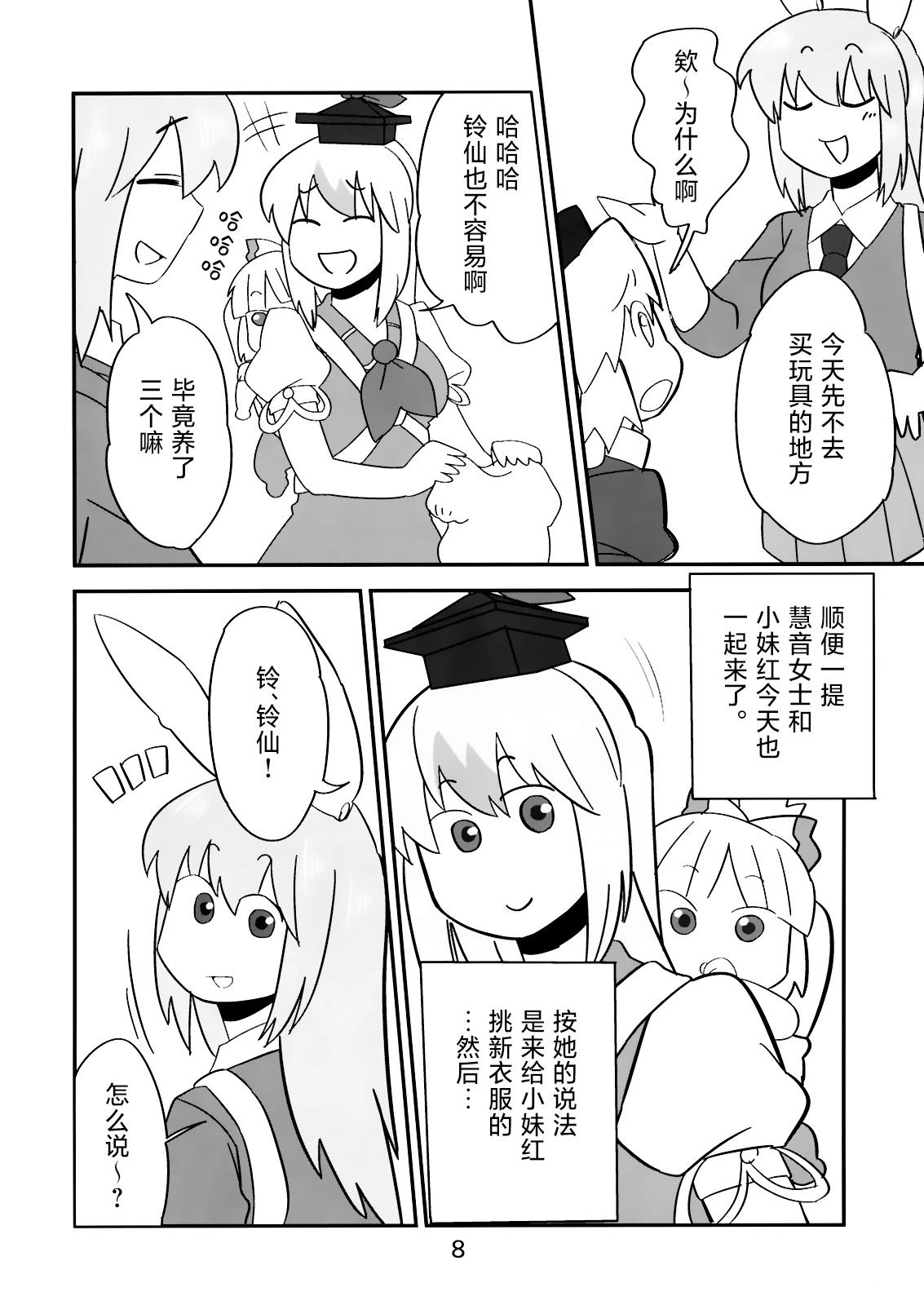 短篇16
