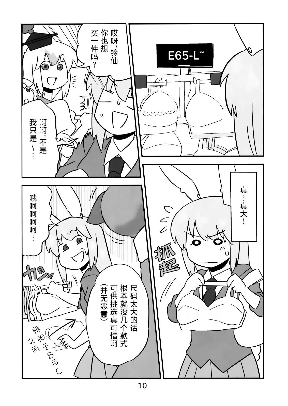 短篇18