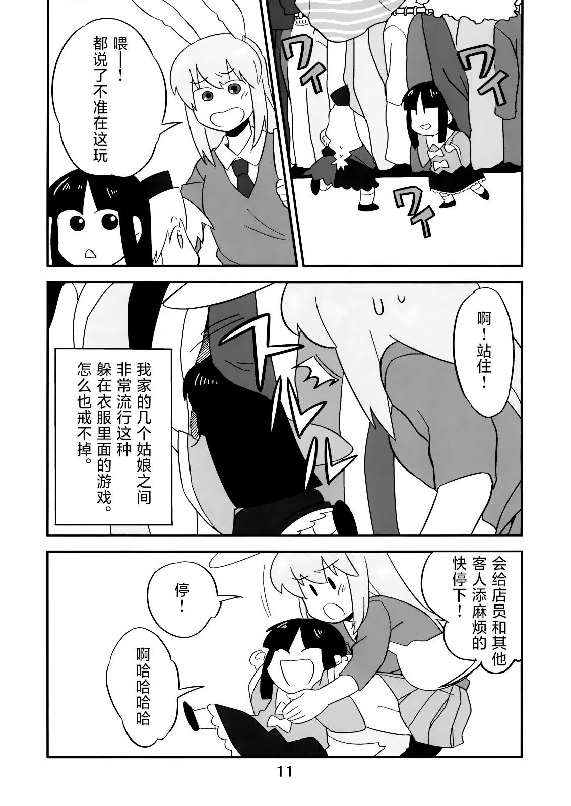 短篇19